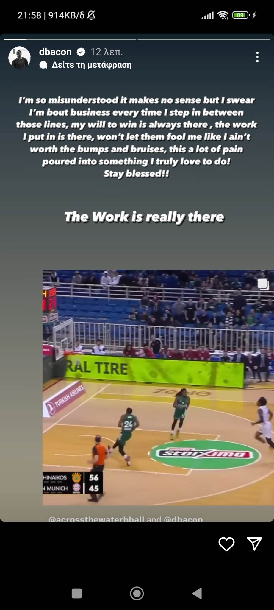 Έσπασε τη σιωπή του ο Μπέικον: «Είμαι παρεξηγημένος, δεν βγάζει νόημα...»