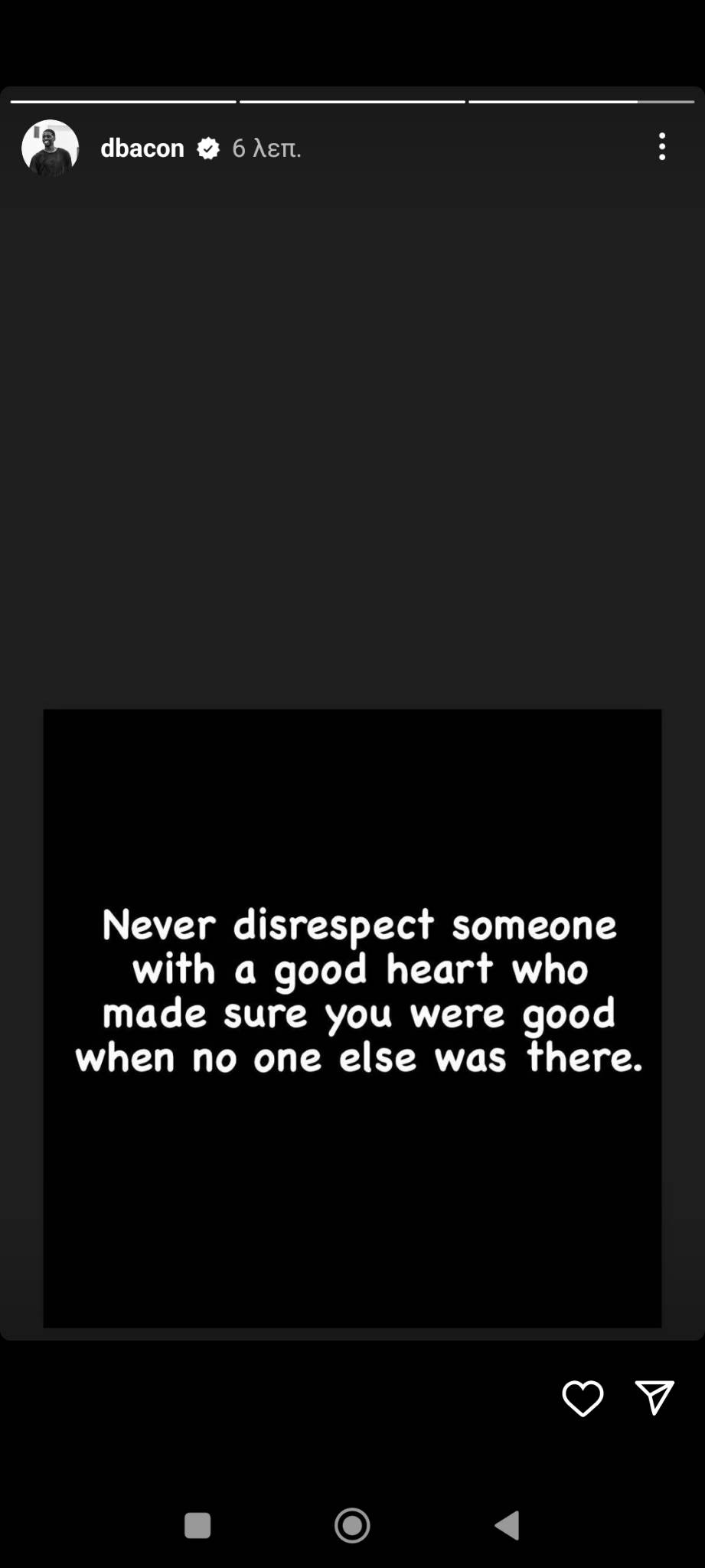 Νέο «χτύπημα» Μπέικον: «Ποτέ μη δείχνεις ασέβεια...»