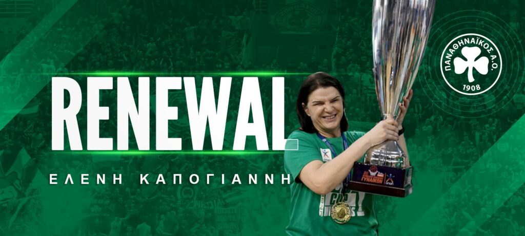 Επίσημο! Ανανέωσε με Καπογιάννη ο Παναθηναϊκός!