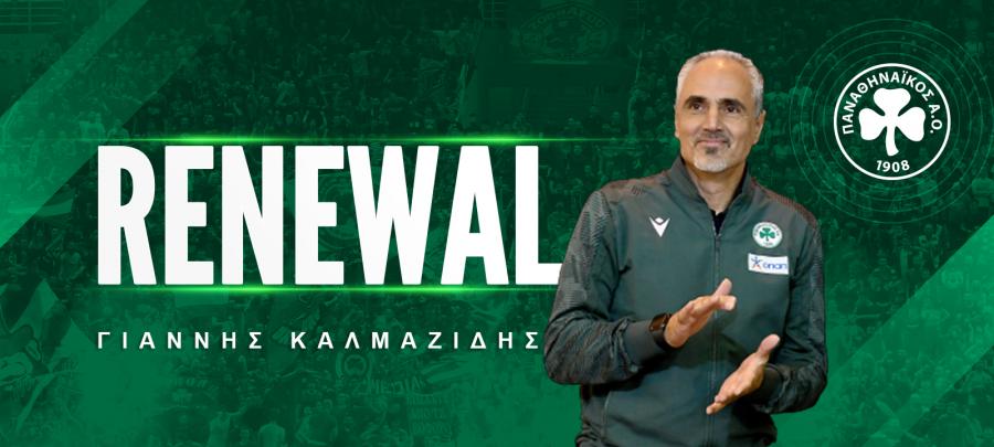 Επίσημο: Συνεχίζει με Καλμαζίδη ο Παναθηναϊκός