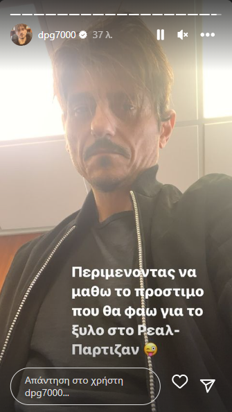 Γιαννακόπουλος: Επικό σχόλιο και «καρφί» για το ξύλο στο Ρεάλ-Παρτιζάν