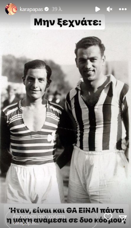 Καραπαπάς για Παναθηναϊκό: «Δεν θέλουμε να έχουν ποτέ κάποιο κοινό»