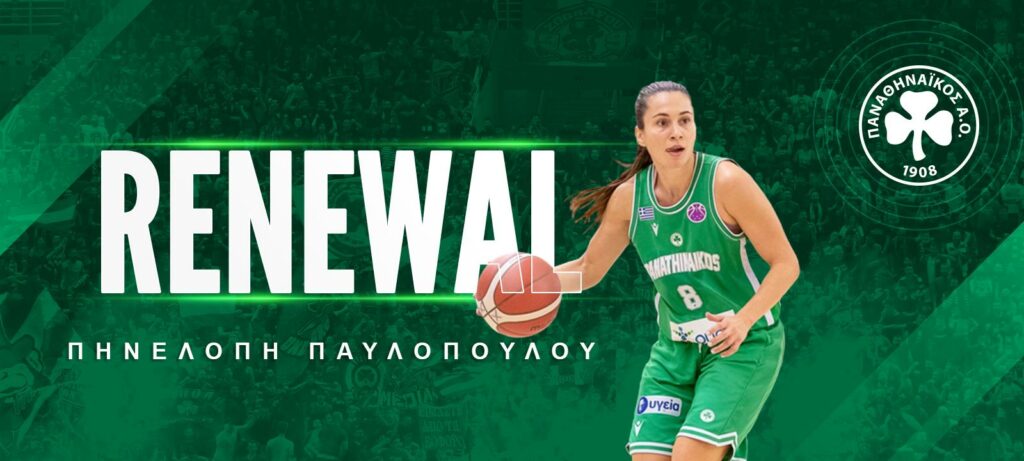 Παναθηναϊκός: Στα «πράσινα» συνεχίζει η Παυλοπούλου!