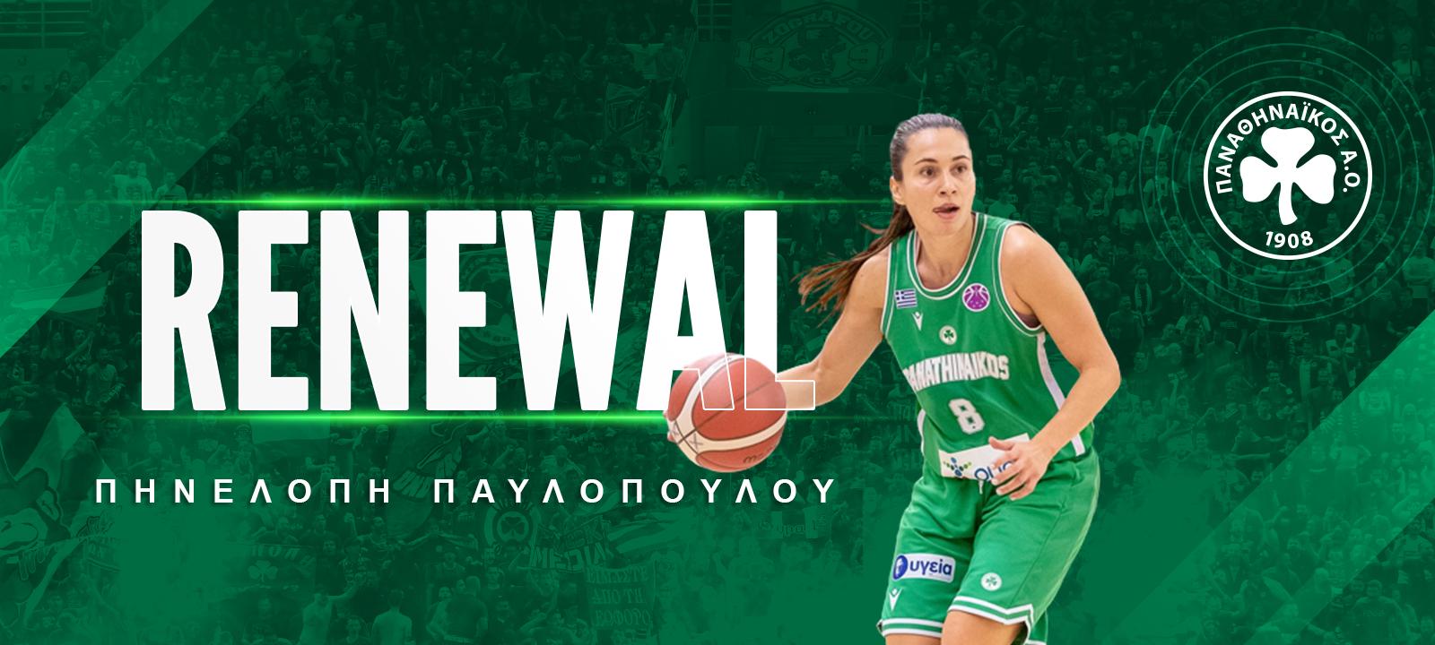 Παναθηναϊκός: Στα «πράσινα» συνεχίζει η Παυλοπούλου!