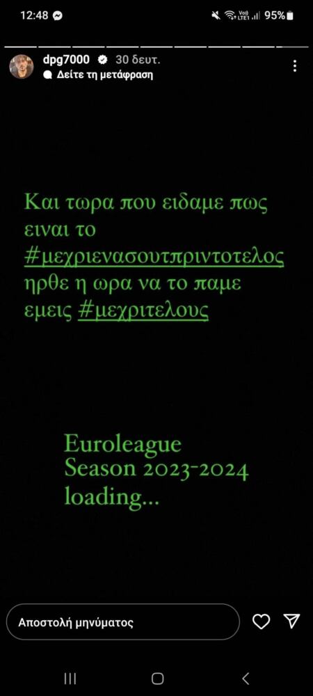 «Βόμβα» Γιαννακόπουλου: «Ήρθε η ώρα να το πάμε εμείς #μεχριτελους»