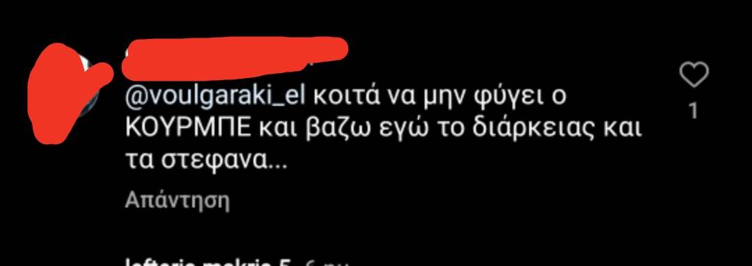 «Πέσιμο» σε Βουλγαράκη από φίλους του Παναθηναϊκού: «Μη φύγει ο Κουρμπέλης!» (pics)