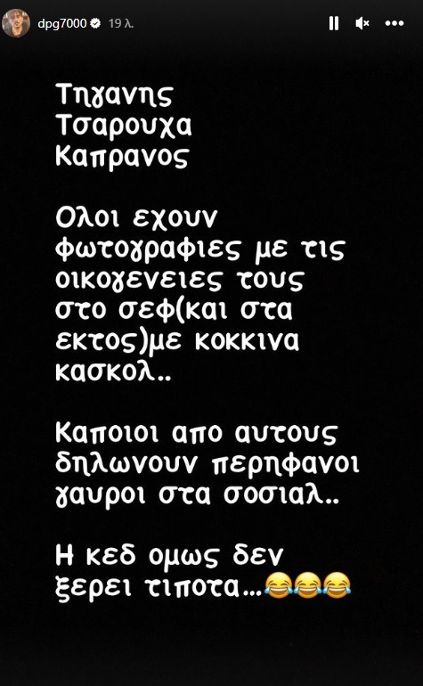 Γιαννακόπουλος: Νέα... βόμβα για το Ολυμπιακός-Παναθηναϊκός