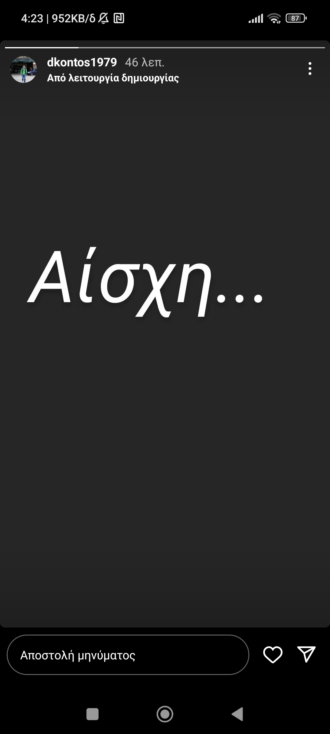 Κοντός: Αιχμηρό post για τη διαιτησία στο ΣΕΦ