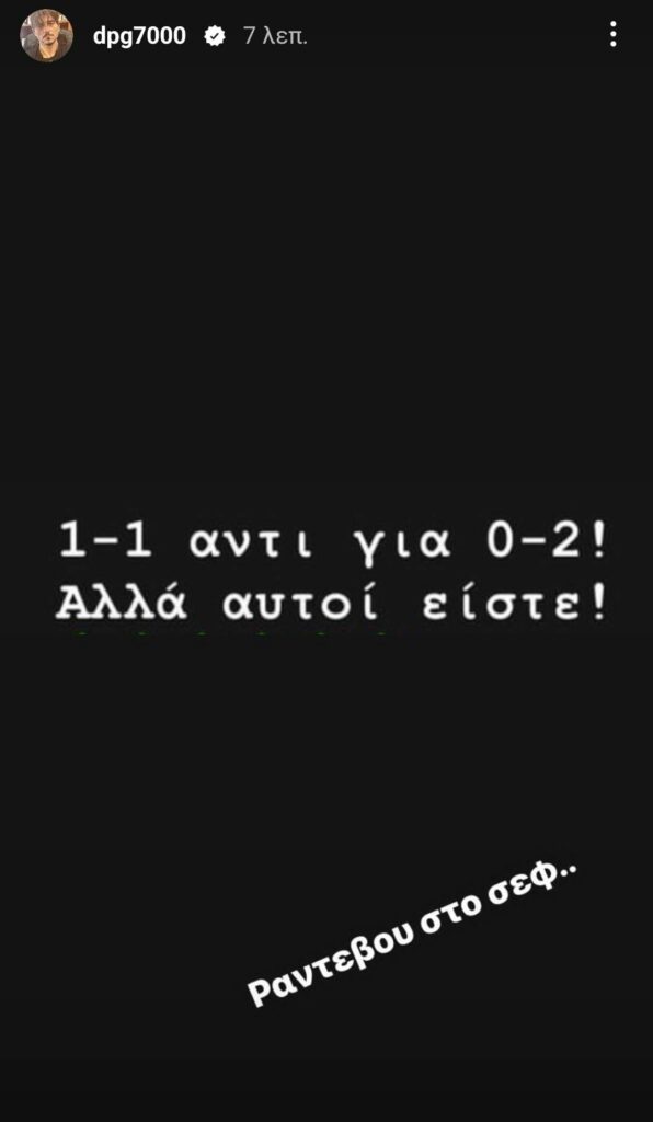 Γιαννακόπουλος: «Ραντεβού στο ΣΕΦ!»