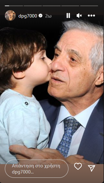 Δημήτρης Γιαννακόπουλος: Οι φωτογραφίες που ραγίζουν καρδιές