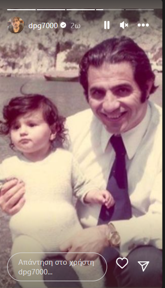 Δημήτρης Γιαννακόπουλος: Οι φωτογραφίες που ραγίζουν καρδιές