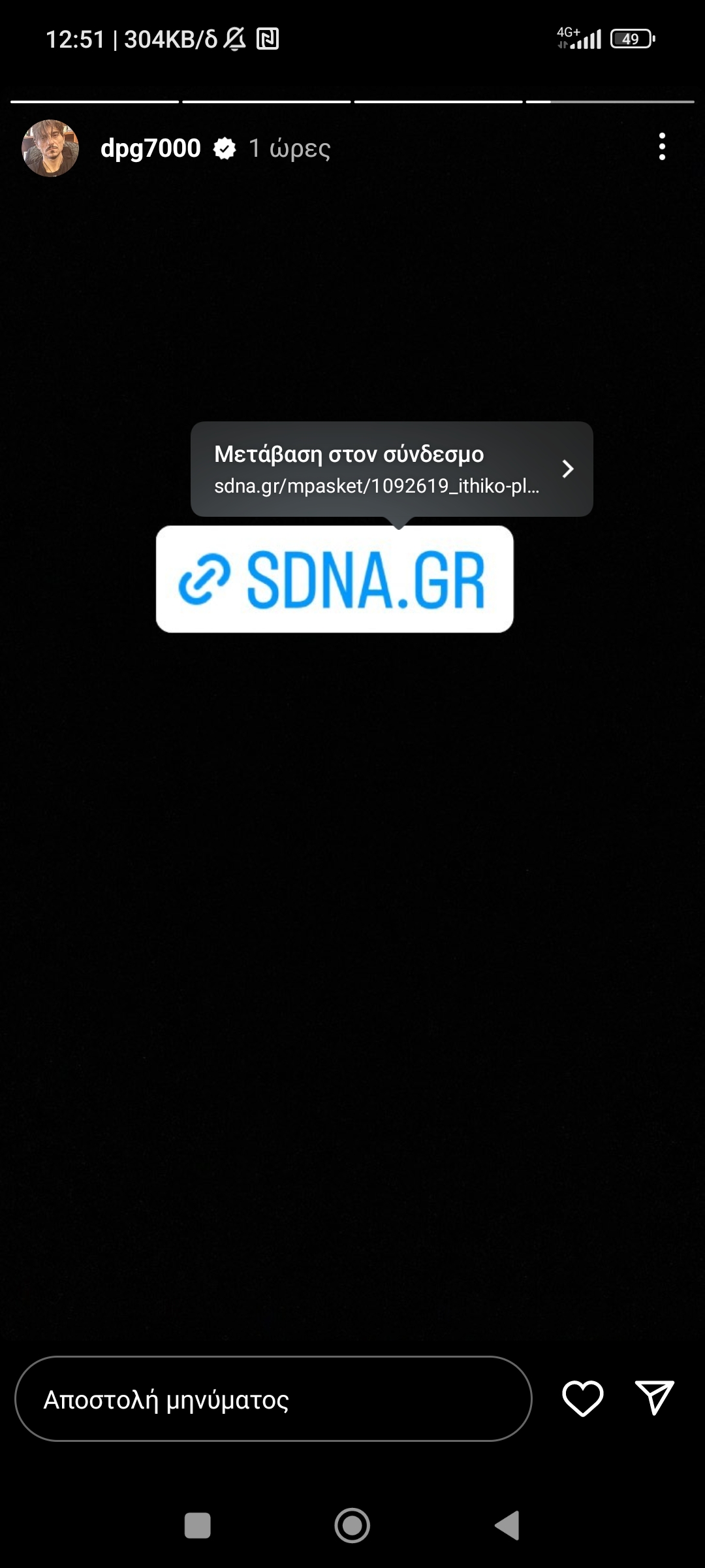 Γιαννακόπουλος: Η πρώτη αντίδραση μετά την ήττα στο ΣΕΦ