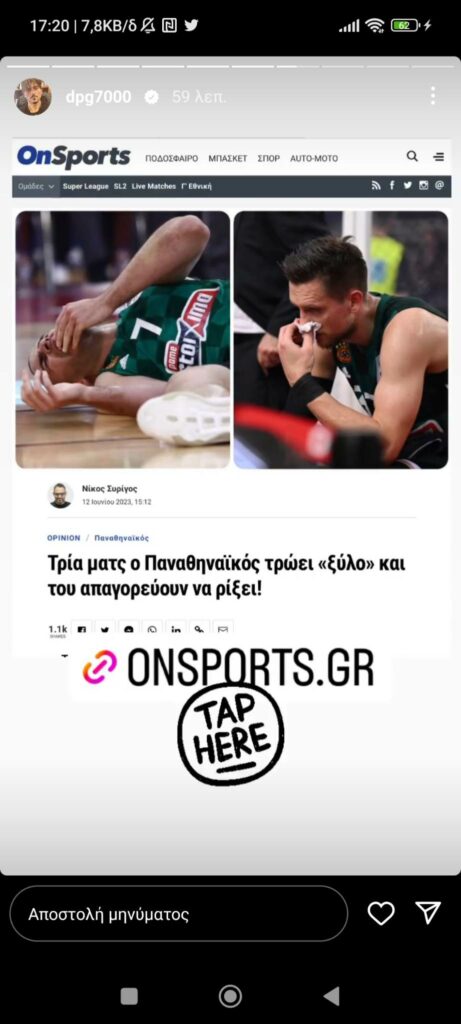 Γιαννακόπουλος: Μήνυμα για τη διαιτησία πριν τον 4ο τελικό!