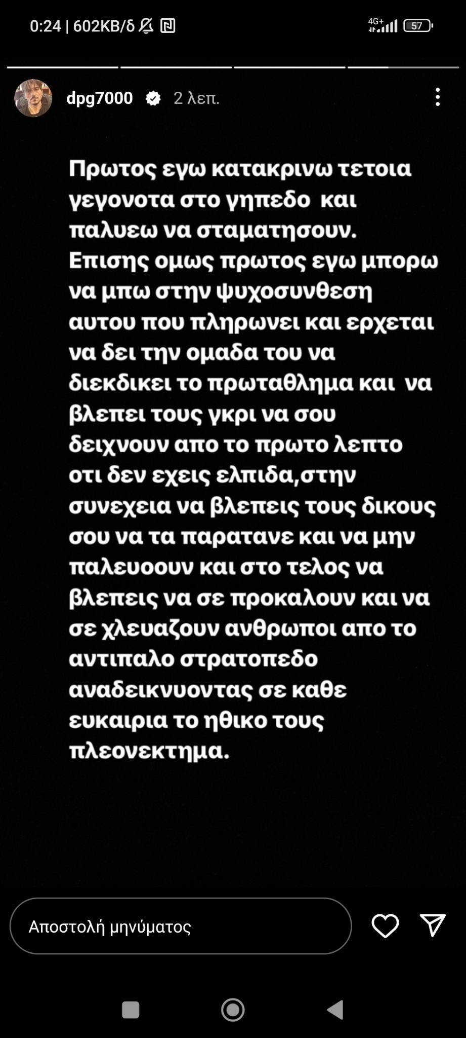 Γιαννακόπουλος: "Πρώτος εγώ..." - Η πρώτη αντίδραση μετά τη διακοπή