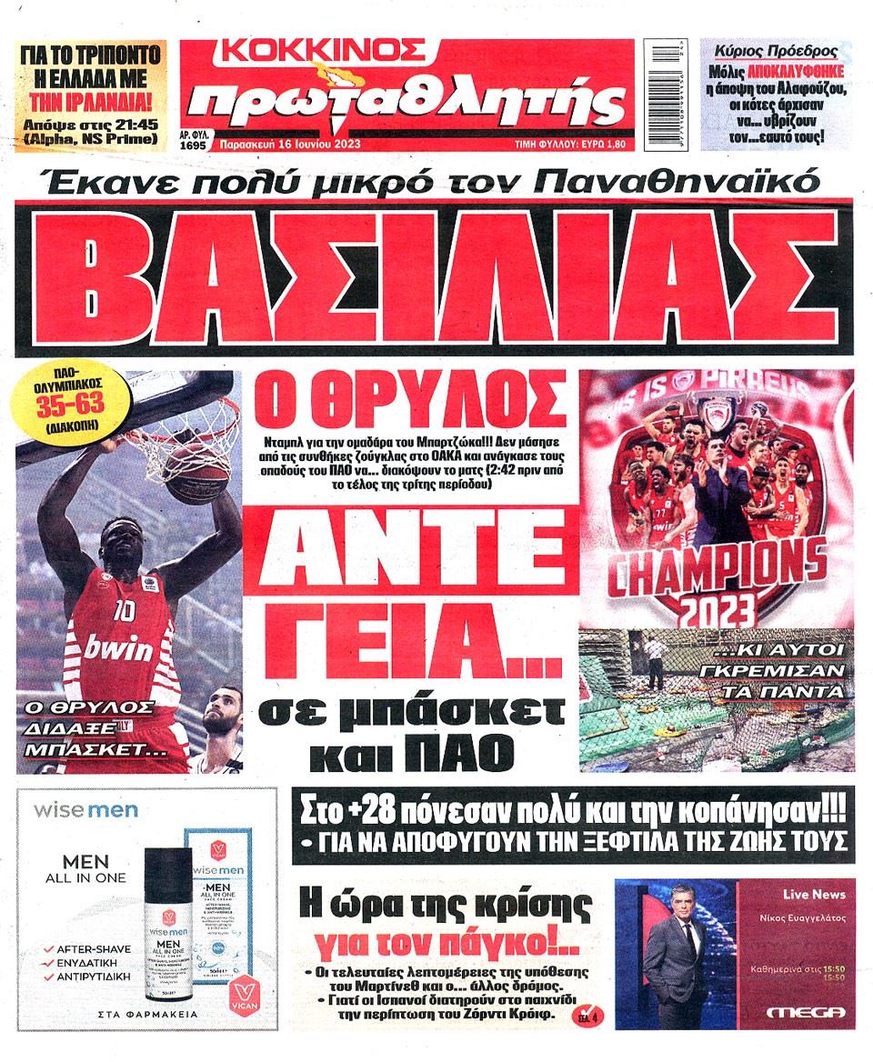 Εφημερίδα Πρωταθλητής: «Στο +28 πόνεσαν πολύ - Για να αποφύγουν τη ξεφτίλα της ζωής τους»