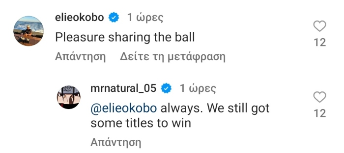 Αποφάσισε για το μέλλον του ο Τζέιμς!