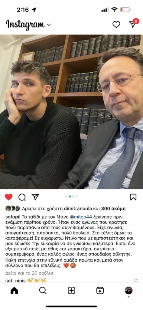 Σοφοκλής Πιλάβιος: Το μήνυμα σε Μήτογλου μετά την «περιπέτεια»!