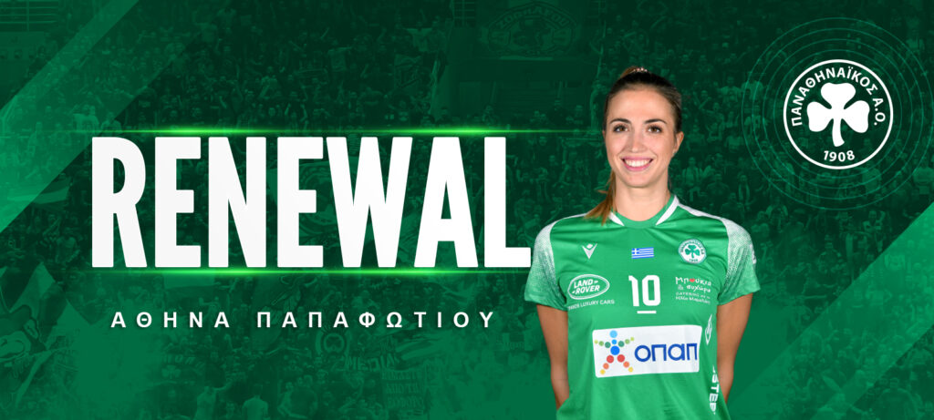 Επίσημο: Ανανέωσε στον Παναθηναϊκό η Παπαφωτίου