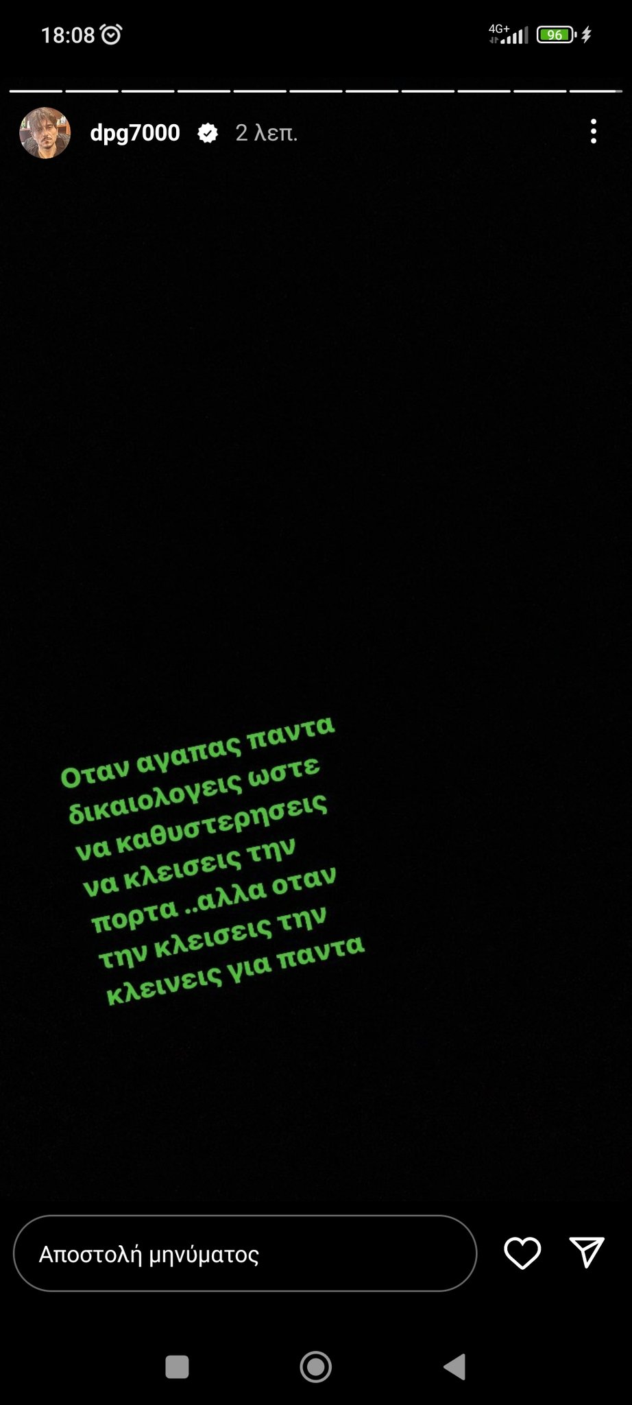 Γιαννακόπουλος: Μεταγραφικό (;) μήνυμα βόμβα!
