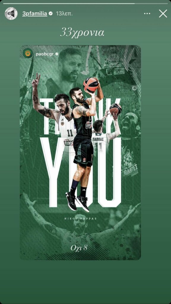 Απάντησε ο Νίκος Παππάς στη ΚΑΕ Παναθηναϊκός! (pic)