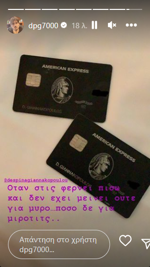 Γιαννακόπουλος: «Δεν έμεινε ευρώ… για Μίροτιτς»