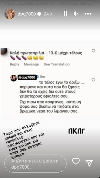 Γιαννακόπουλος: «Βροντερό» μήνυμα για Ολυμπιακό και ΣΕΦ! (pic)