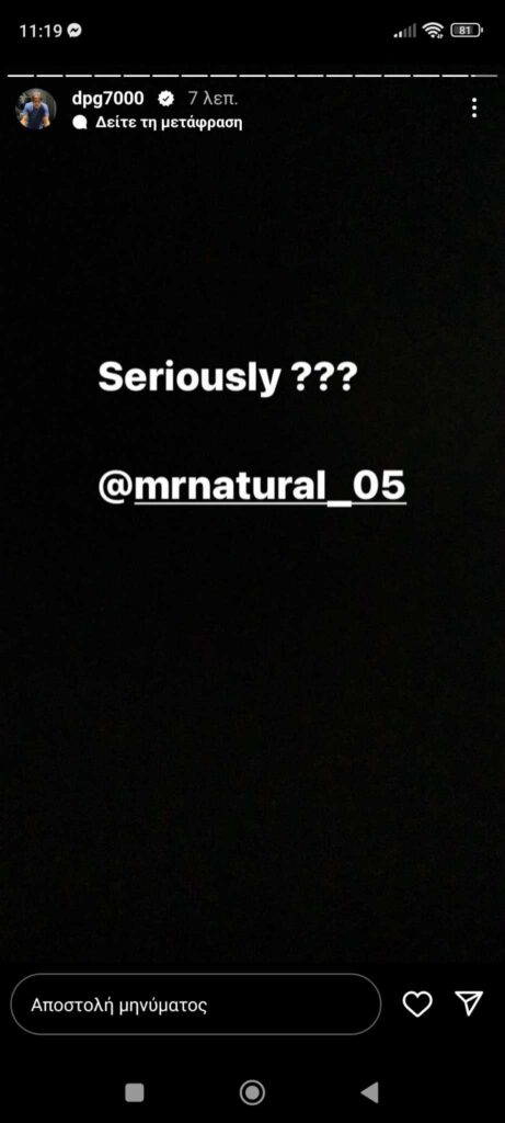 Γιαννακόπουλος: Η ερώτηση... γρίφος σε Τζέιμς!