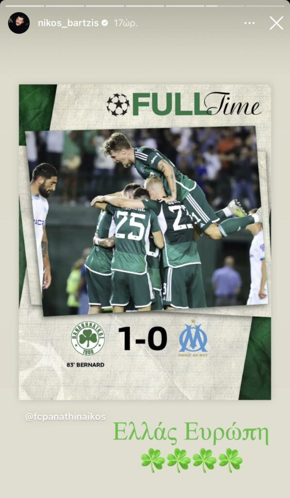 Μπάρτζης: «Ελλάς, Ευρώπη…» (pic)