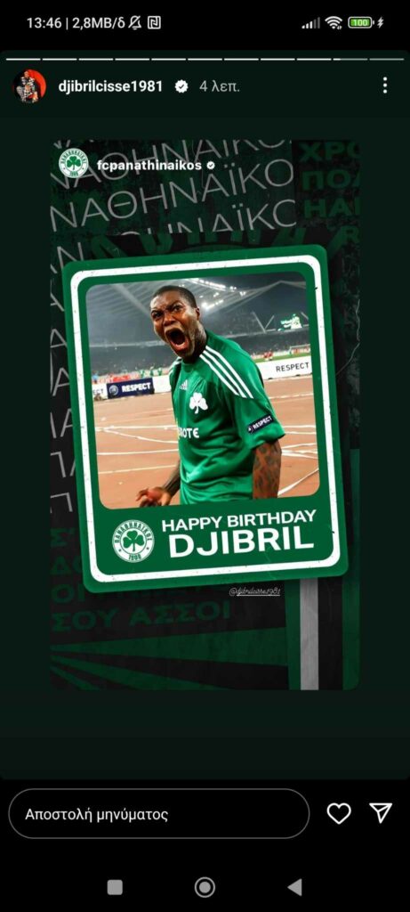 «Απάντησε» στον Παναθηναϊκό ο Σισέ! (pic)