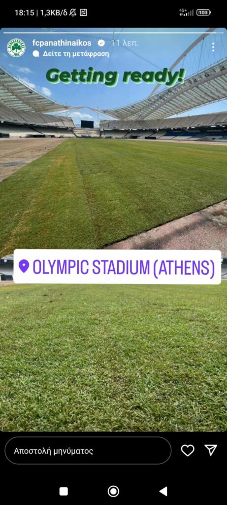 Παναθηναϊκός: Πρώτη εικόνα από το... νέο ΟΑΚΑ! (pic)