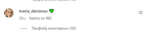 Νέα επίθεση Ολυμπιακών στη σύζυγο του Σλούκα με αφορμή την πράσινη καρδιά (pic)