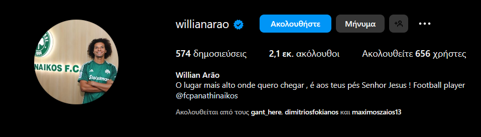 Ενθουσιασμένος ο Μπερνάρ με τη μεταγραφή Αράο! (pic)