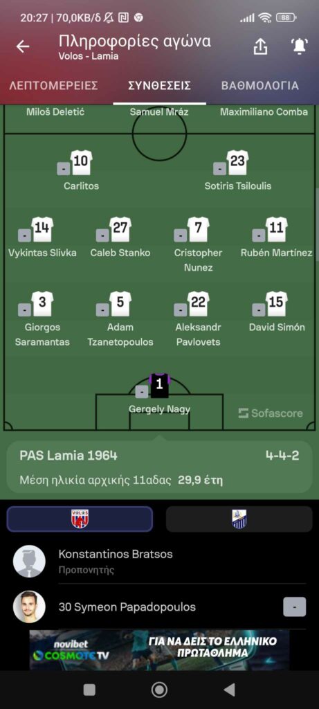 Βασικοί στην πρεμιέρα οι Τρουιγιέ και Καρλίτος!