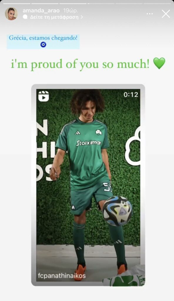 Αμάντα Αράο: Η ανάρτηση για τη μεταγραφή Γουίλιαν στον Παναθηναϊκό (pic)