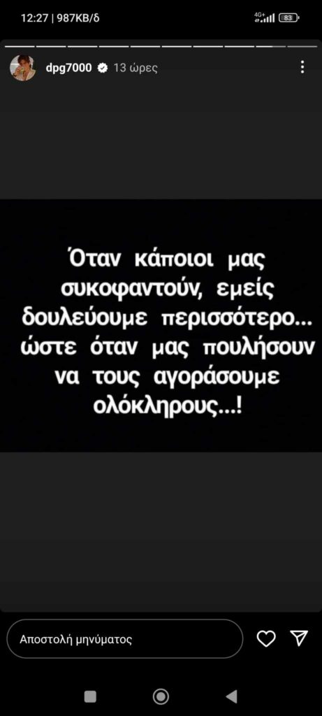 Γιαννακόπουλος: «Να τους αγοράσουμε ολόκληρους...»