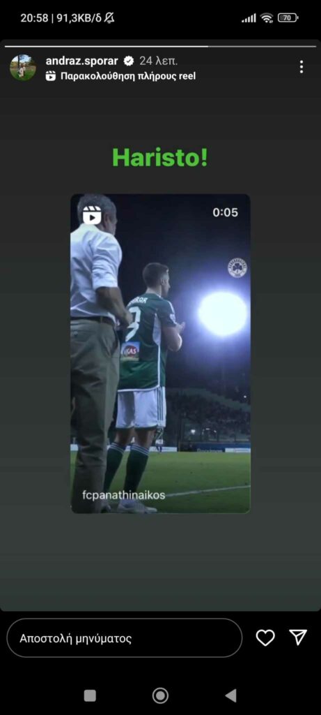 Σπόραρ: Απάντησε στον κόσμο του Παναθηναϊκού στο Instagram (pic)