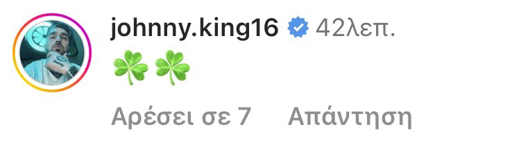 Ο τραγουδιστής του Madame είναι… Παναθηναϊκός! (pic)