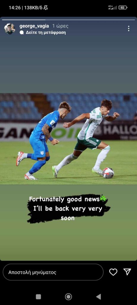 Ανατροπή με Βαγιαννίδη - Πήρε θέση για τον τραυματισμό του (pic)