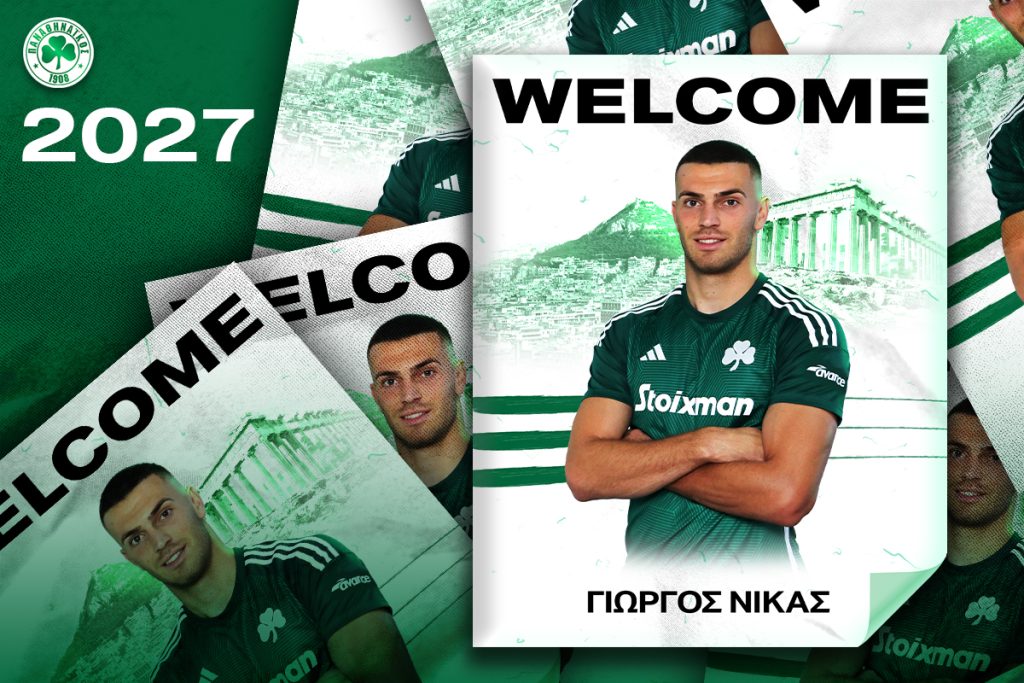 Επίσημο: Ο Νίκας στον Παναθηναϊκό - Οι λεπτομέρειες της συμφωνίας