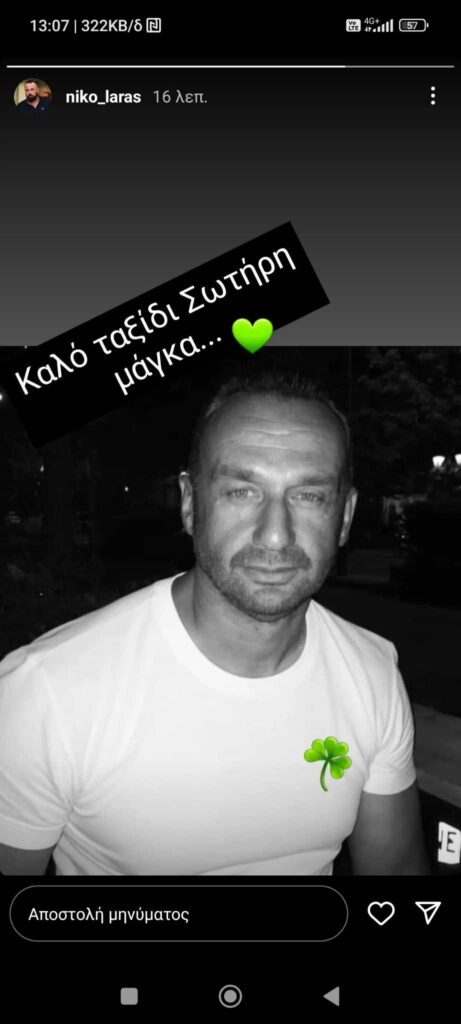 Θρήνος στον Παναθηναϊκό - «Έφυγε» γνωστός οπαδός (pic)