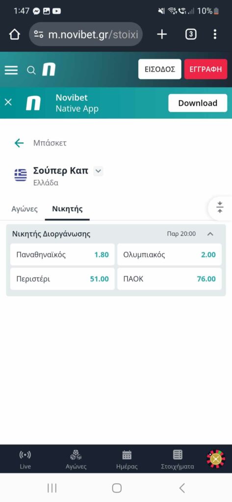 «Μίλησαν» οι αποδόσεις! Η ανατροπή με Παναθηναϊκό για πρωτάθλημα
