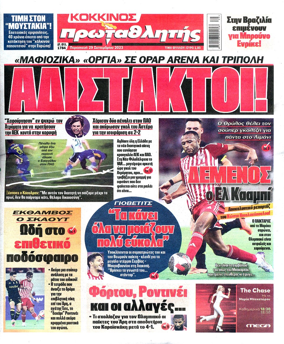 Εφημερίδα Πρωταθλητής: «Χάρισαν δύο πέναλτι στον ΠΑΟ και ακύρωσαν γκολ του Αστέρα»