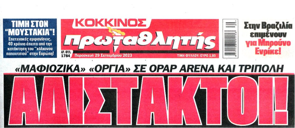 Εφημερίδα Πρωταθλητής: «Χάρισαν δύο πέναλτι στον ΠΑΟ και ακύρωσαν γκολ του Αστέρα»