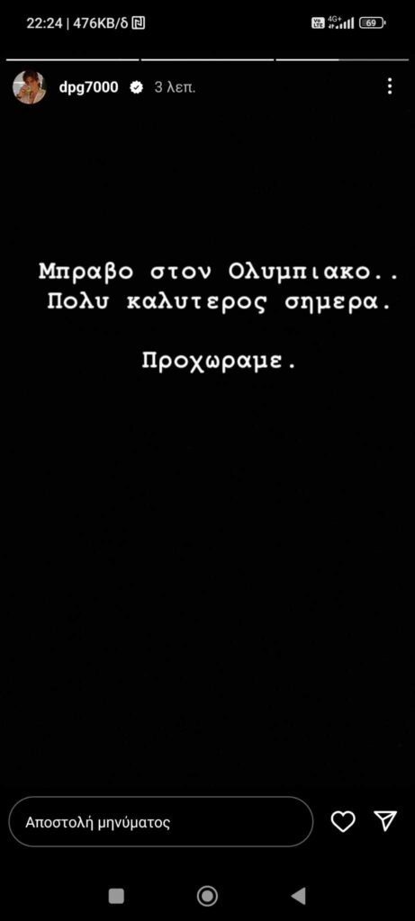 Γιαννακόπουλος: «Μπράβο στον Ολυμπιακό. Προχωράμε»