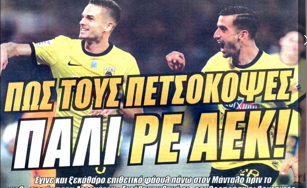 Εφημερίδα Ώρα: «Εκτέθηκαν οι "ερυθροπράσινοι βουτηχτές", που έχουν πάρει πέναλτι για γέλια»