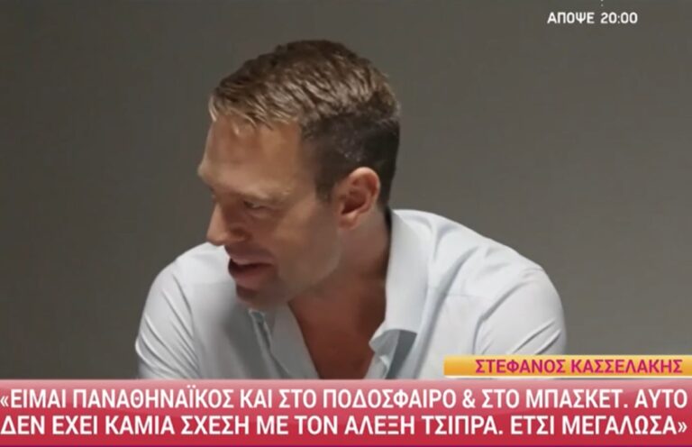 Στέφανος Κασσελάκης: «Είμαι Παναθηναϊκός και όχι λόγω Τσίπρα»