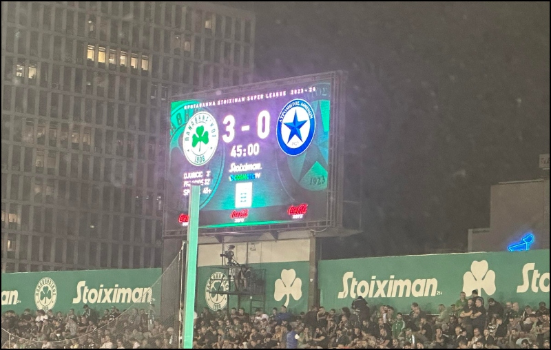 Ποιος Ατρόμητος... Συνθήματα για Φάληρο από τους οπαδούς του Παναθηναϊκού (vid)