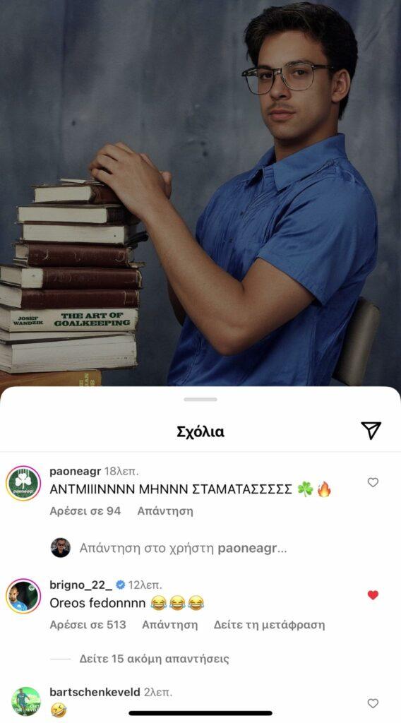 Επικό post από την ΠΑΕ: Στα 90s οι παίκτες του Παναθηναϊκού - Φοβερό σχόλιο Μπρινιόλι (pic)