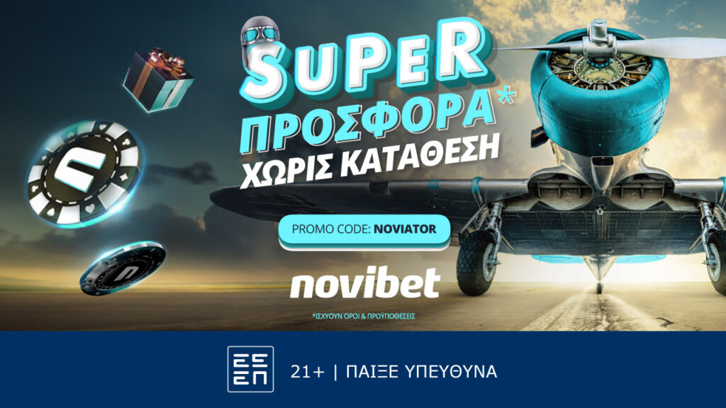 Σούπερ προσφορά* χωρίς κατάθεση στη Novibet!