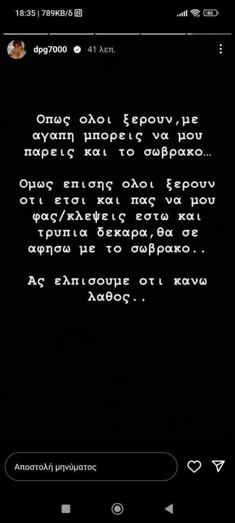 Γιαννακόπουλος: Νέα... βόμβα! - «Ας ελπίσουμε ότι κάνω λάθος...»